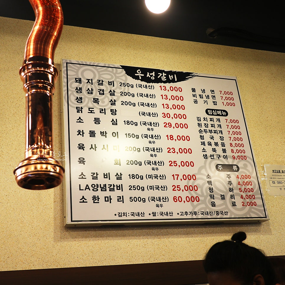 우성갈비 사진 3