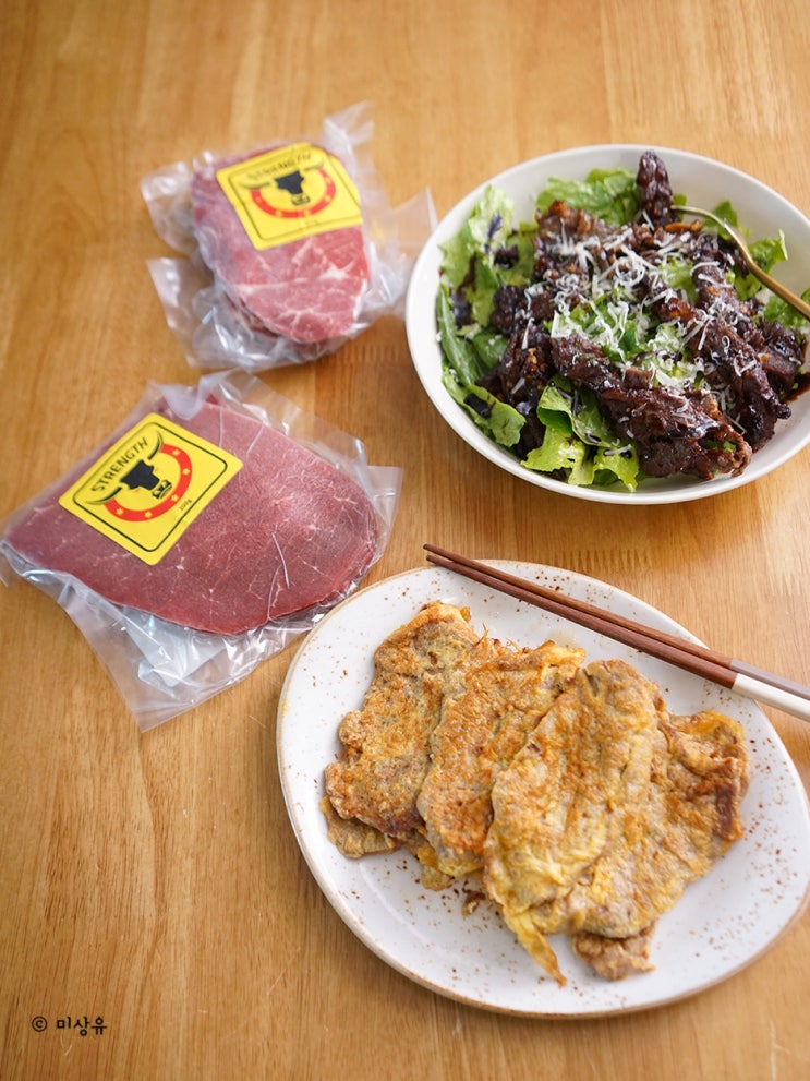 지방없는고기 우둔살 슬라이스 육전 레시피 & 부채살 소불고기 샐러드 만들기, 미트스트랭스