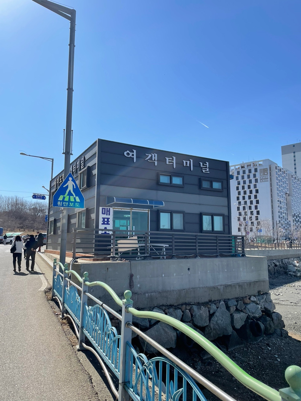  영종도에서 월미도 배 타고 가기 배요금 배운행시간