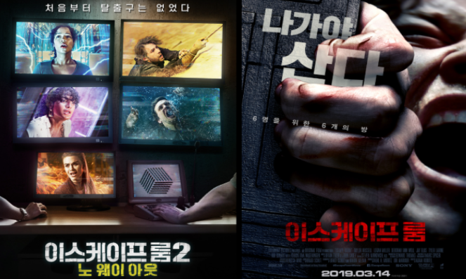  이스케이프 룸 영화  심장 쫄깃 긴장감 스릴 즐긴다면