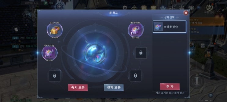 "뮤오리진3" 5환 달성! 룬시스템 개방 "뮤오리진3" 5환 달성! 룬시스템 개방