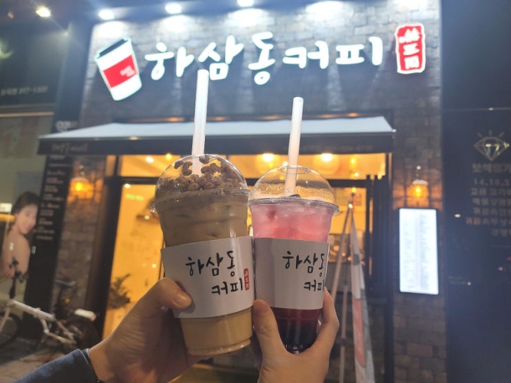  하삼동커피 메뉴 추천 시흥 능곡역점/능곡동 카페 가성비 커피집