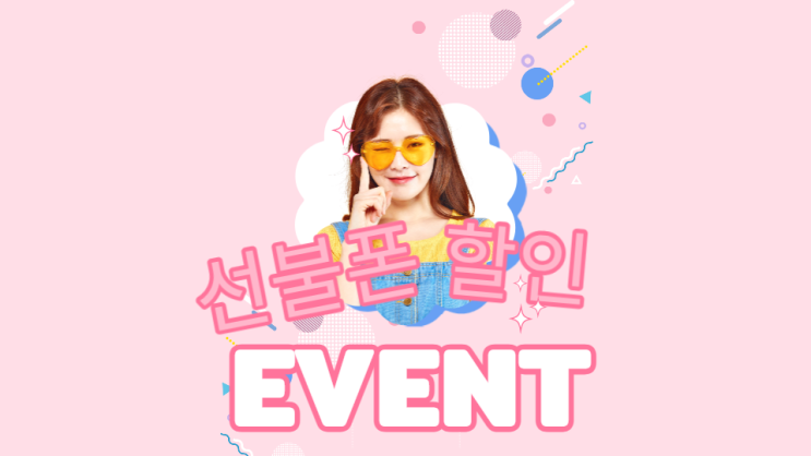 부산선불폰 요금제 꼭 따져보세요