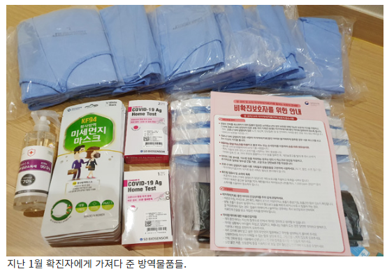 3월부터 달라진 자가격리 방침 3월부터 달라진 자가격리 방침