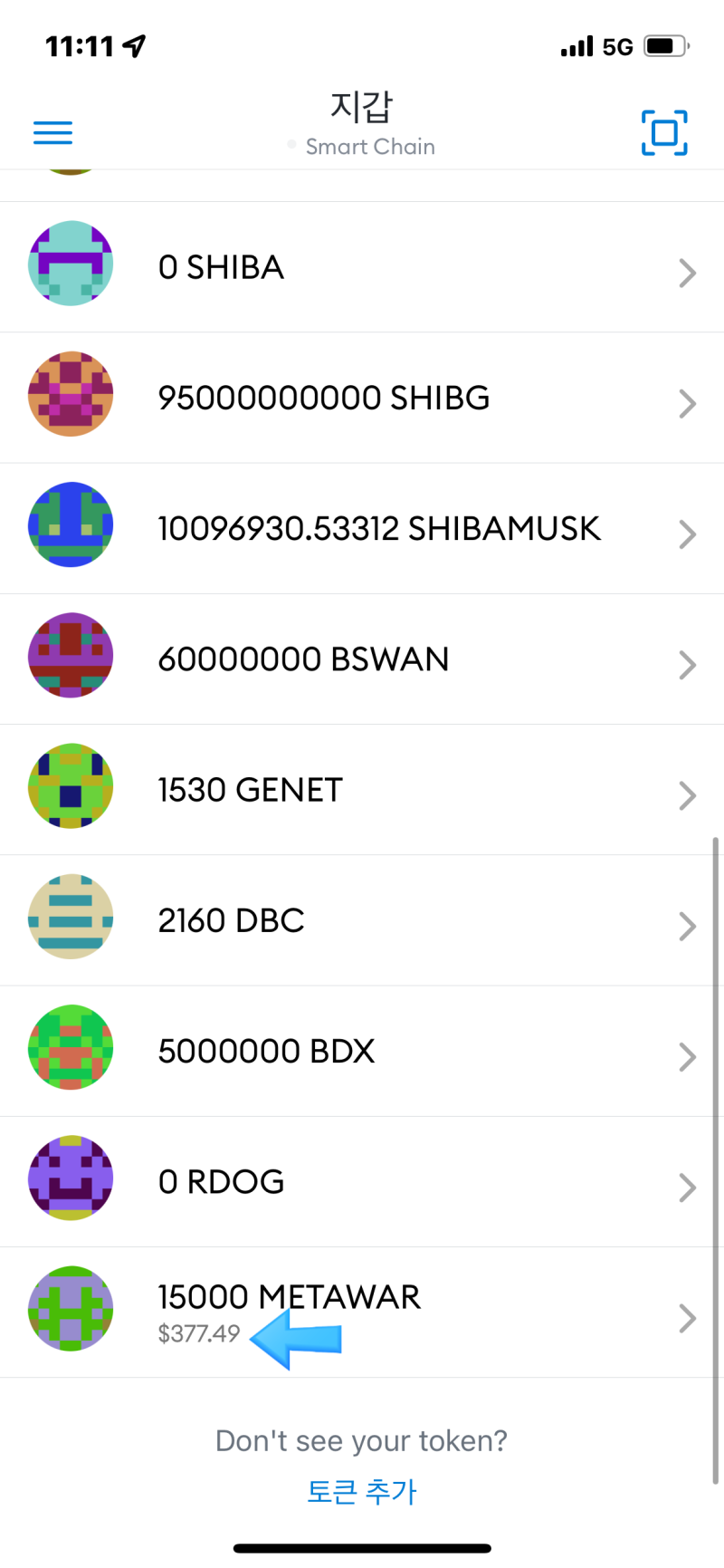 MetaWar 메타워 에어드랍!! 상장된 메타워? : 네이버 블로그