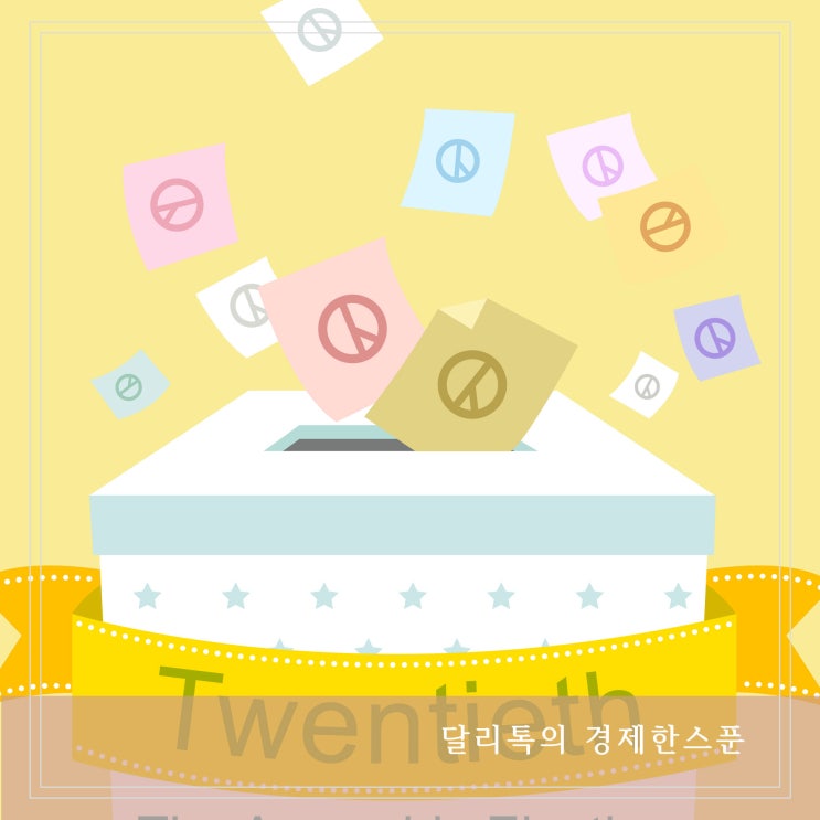 20대 대선 본 투표 부정선거 의혹 신고 선관위 고발 (대통령 당선자 예우)