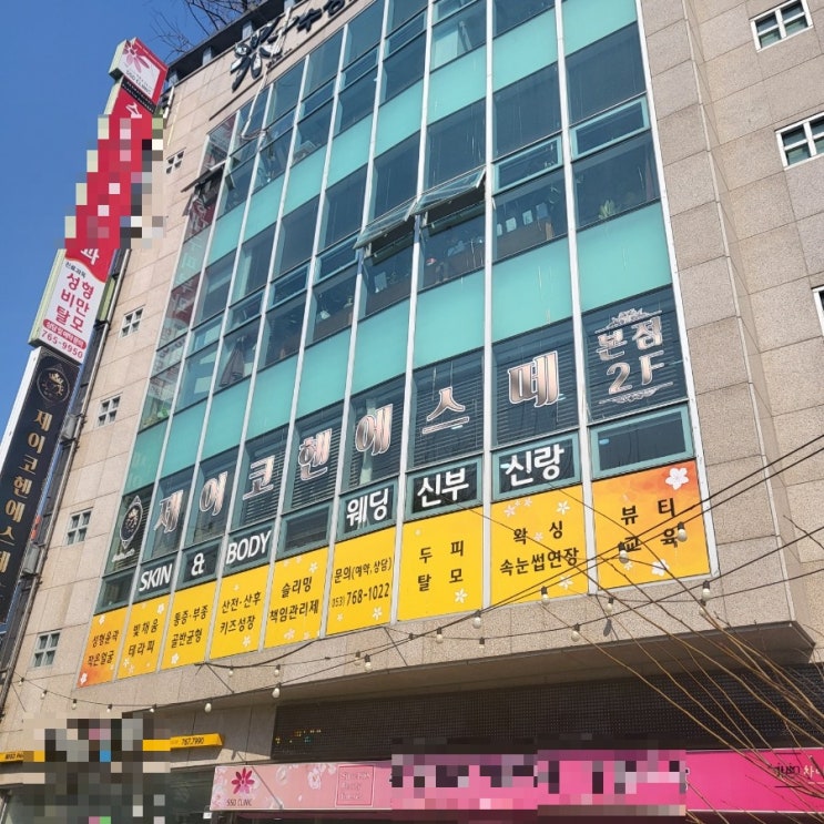  하이푸로 페이스라인을 잡을 수 있었던 대구에스테틱 제이코헨에스떼