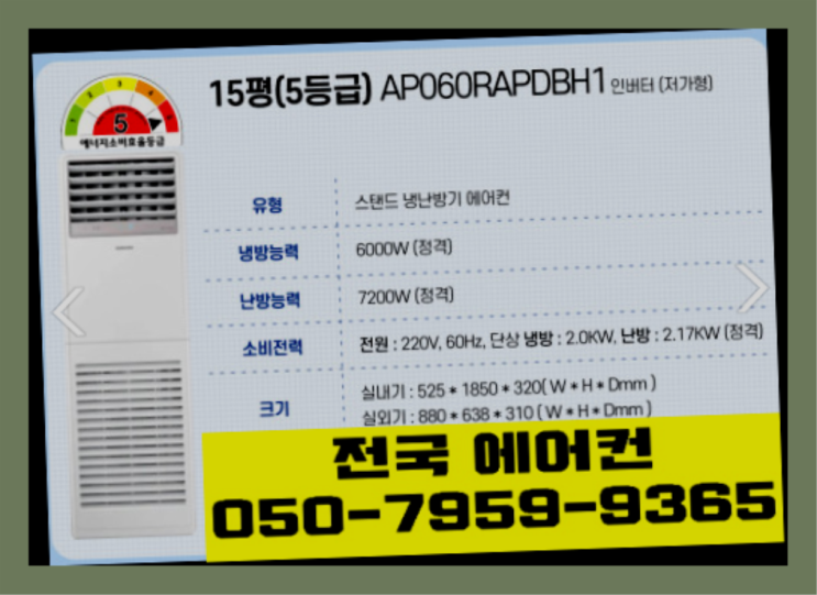  장동 에어컨구매 ? 에어컨! 제일빠른설치/거짓없는견적 여기가 짱이네요