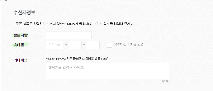  네이버 스마트스토어 현금영수증 및 세금계산서