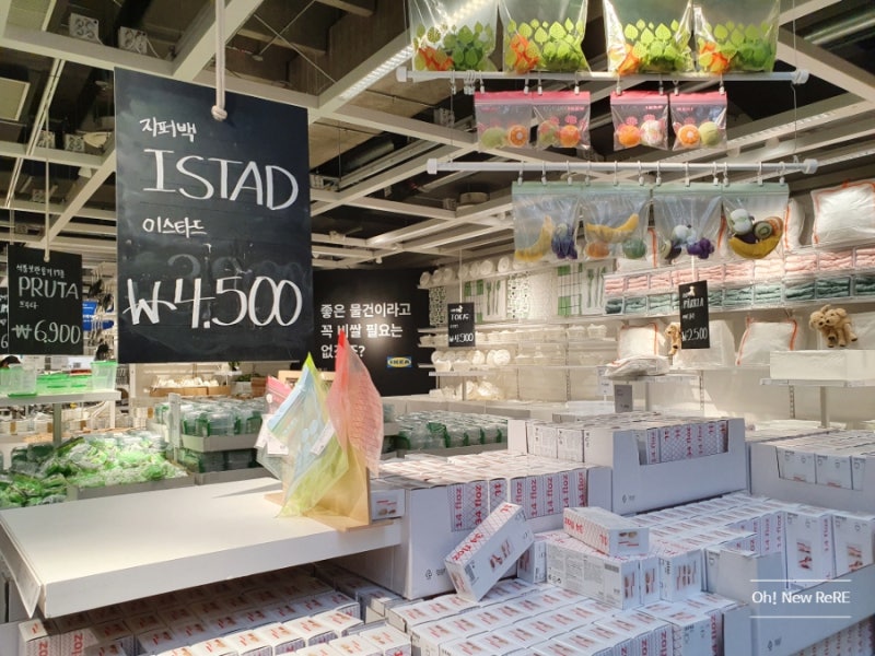 이케아 추천템 _ 이스타드 ISTAD 지퍼백 (진심 강추!)