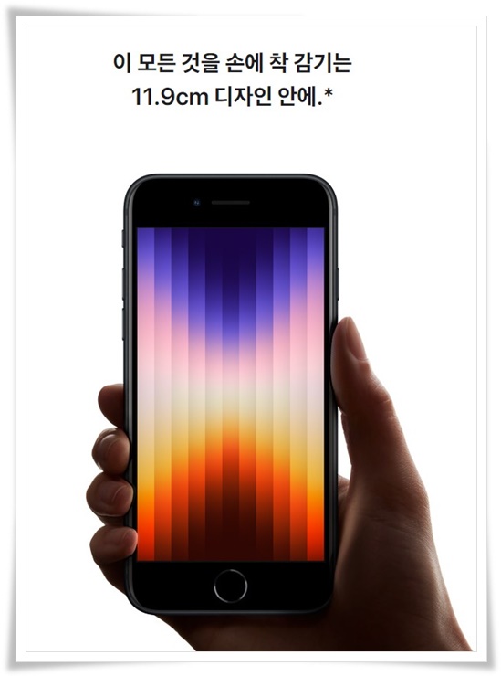 59만원으로 아이폰 13성능 아이폰SE 25일 출시 / 색상/ 가격 / 사전예약 알아보기