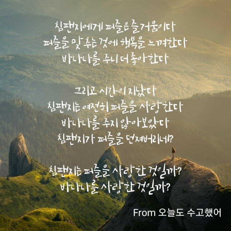  슬럼프에 빠진 당신에게(인간의 목적)