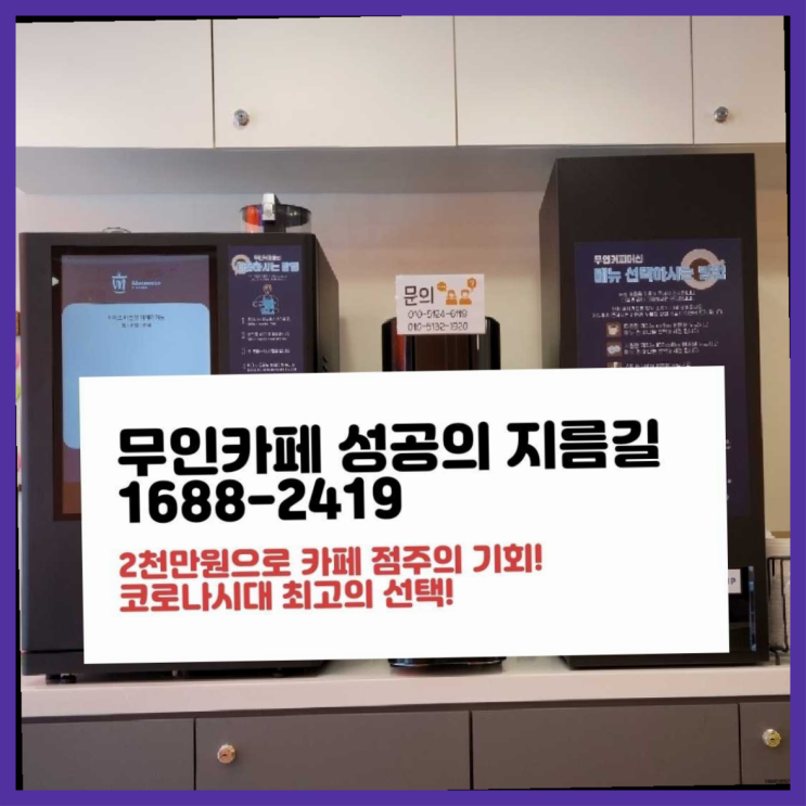  궁정동프랜차이즈업체 창업은 카페다모 끝판왕~~