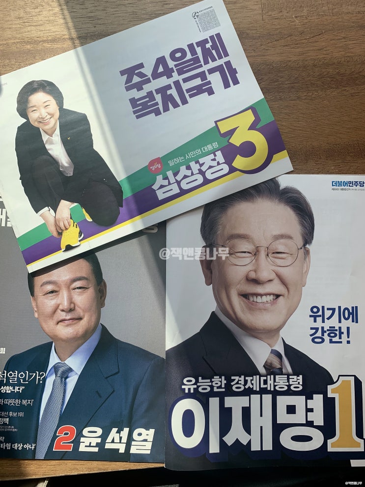 20대 대통령 선거 방송3사 출구조사 이재명 윤석열 경합 JTBC