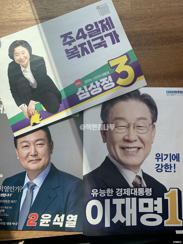 20대 대통령 선거 방송3사 출구조사 이재명 윤석열 경합 JTBC 20대 대통령 선거 방송3사 출구조사 이재명 윤석열 경합 JTBC