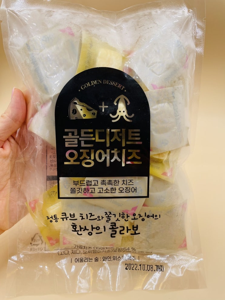  별언니네 치즈오징어 혼술 와인 안주로 딱 좋아