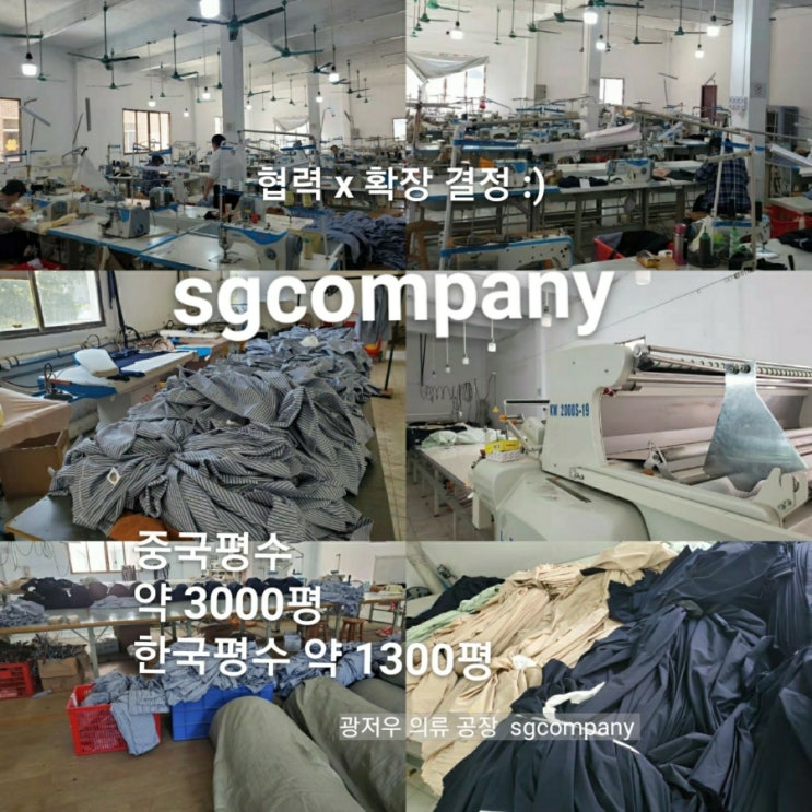  2022년 sgcompany 공장확장