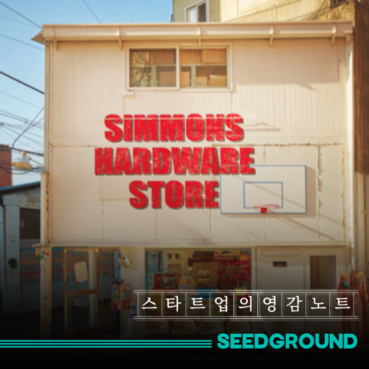 뉴스레터 보다 가볍게 읽히는 3월 1주차 스타트업의 영감노트