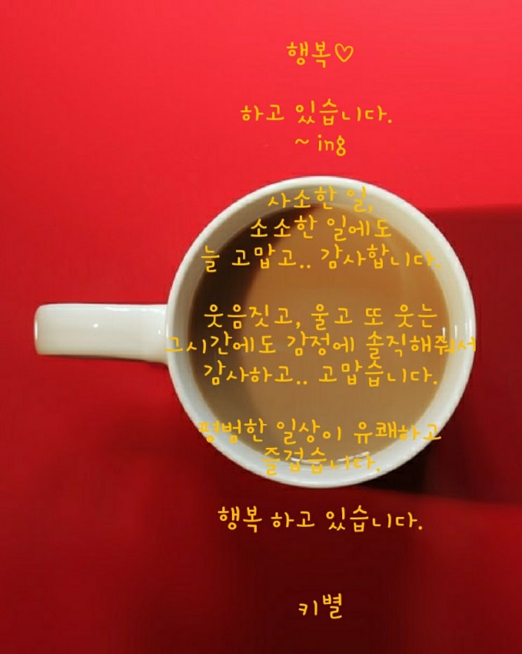  행복(행복글귀)(사랑글귀)(감성글귀)(글귀)(내글귀)