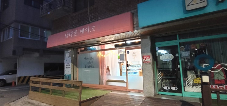  응암역 마카롱집 남다른케이크 마카롱 내돈내산