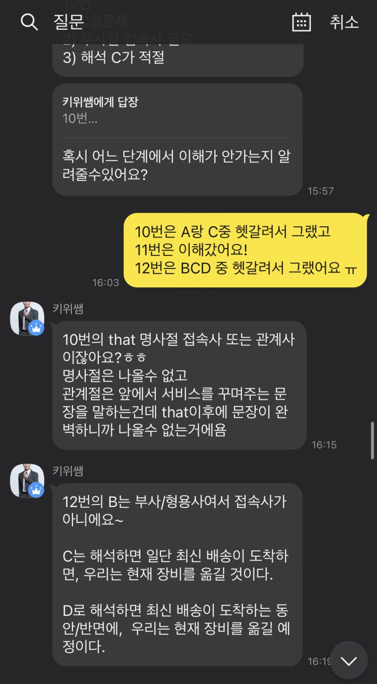  [강남 토익/강남 토익학원/강남 파고다/강남 토익학원 추천/공무원 영어] 토익 파트5 부분! 넘 만족^^
