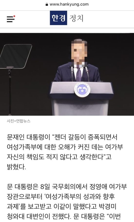  여가부 이슈? 어쩔티비 저쩔티비. 내 탓 아냐~