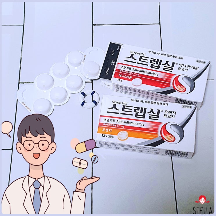  목아플때 좋은 스트렙실 사탕처럼 먹기 편해요