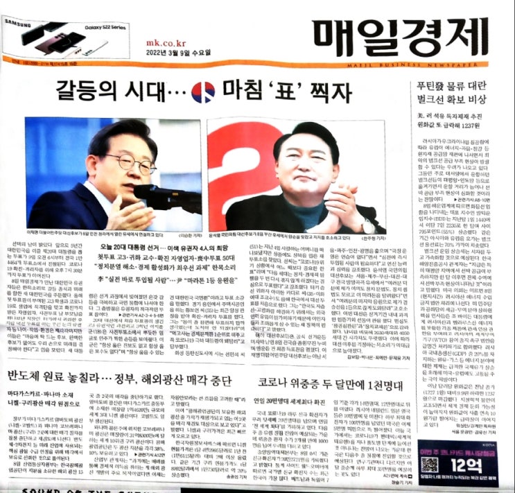 한달새60%쑥/늦깎이<b>대학생</b> 늘어나/<b>두산</b> 반도체사업진출