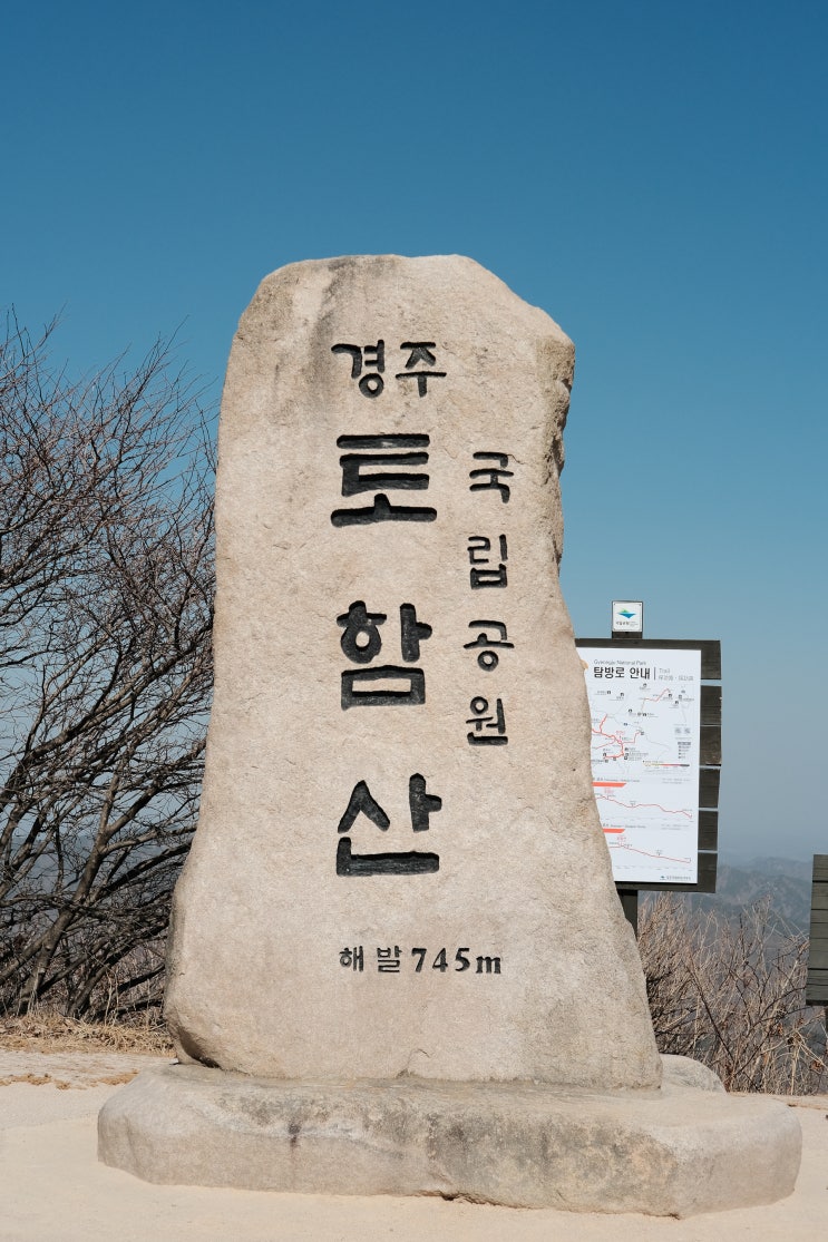경주 토함산 다녀옴.txt (비추천 등산코스 & 경주 엑스포 대공원)