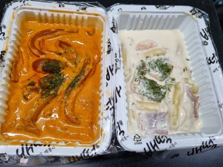  배떡 배달떡볶이 로제떡볶이 새우크림떡볶이 리뷰 떡볶이 맛집 배떡 전곡점