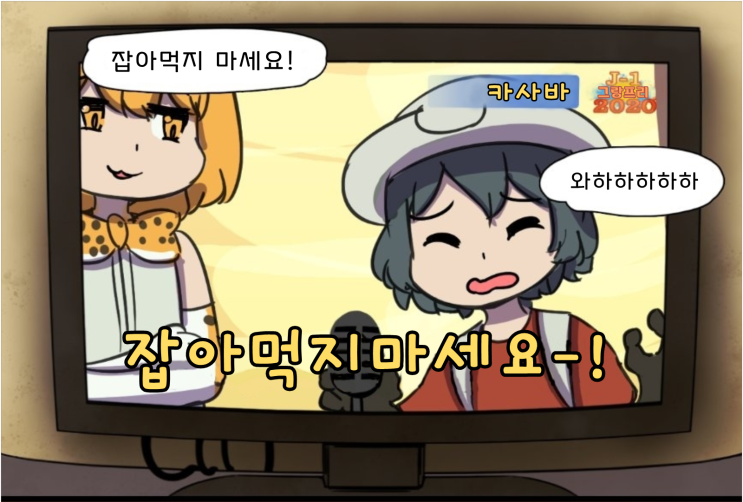 #18 심야 뉴스 - [라쿤 아파트][웹코믹]