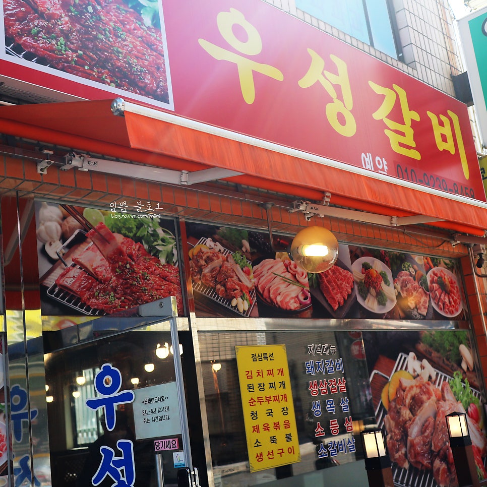 우성갈비 사진 1