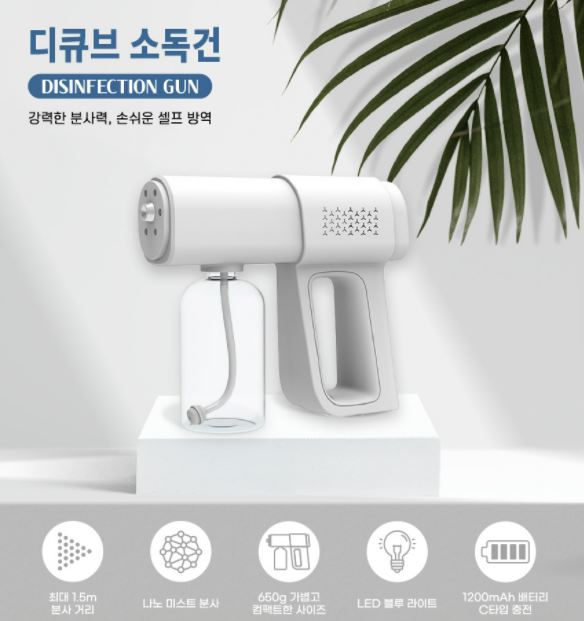  〔소독건〕 자가방역으로 제격인 코로나소독스프레이 뿌리는소독제 소독약 feat. 한방 소독액