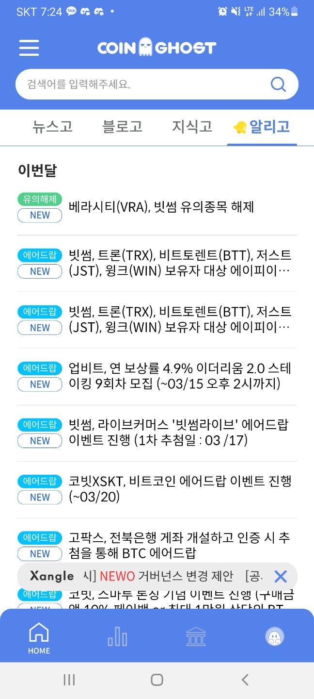 코인 고스트, 가상자산 커뮤니티의 새로운 도전 : 네이버 블로그