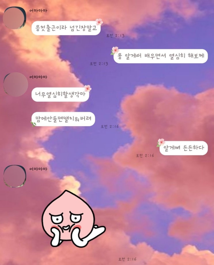  2022. 03. 09. AM12:15 이직 하루 전