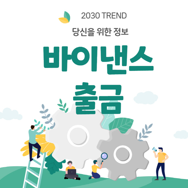  바이낸스 출금 방법 및 출금 수수료