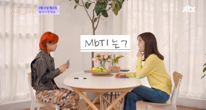 유인나 mbti