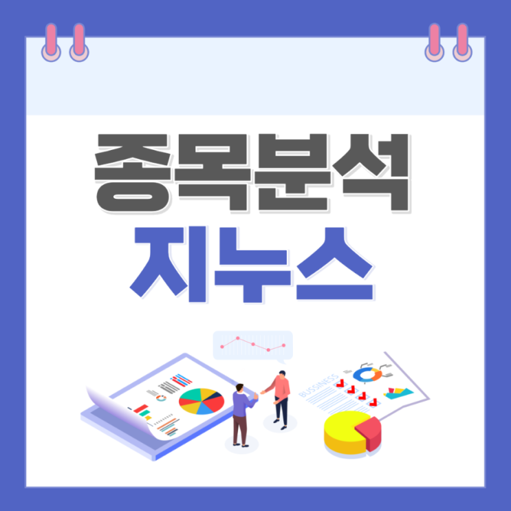  지누스 (아마존 매트리스 판매 1위 코스피 상장기업) 4Q21 실적 발표 분석 및 전망