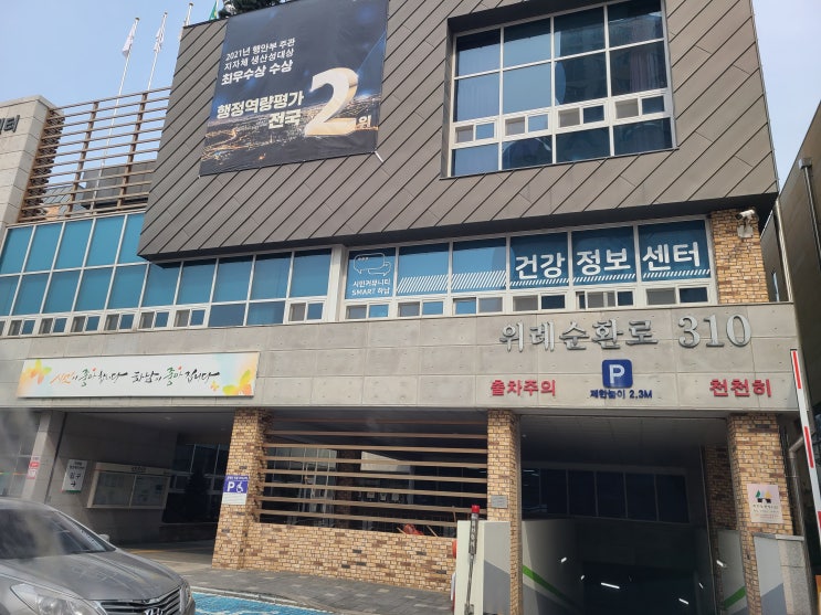 하남 위례 행정복지센터(주민센터) 주차 및 아이스팩 수거 재개