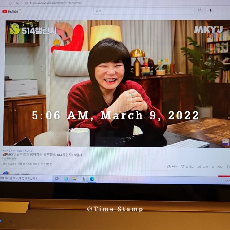  [22.03.09.] 514챌린지 9일차_미라클 모닝