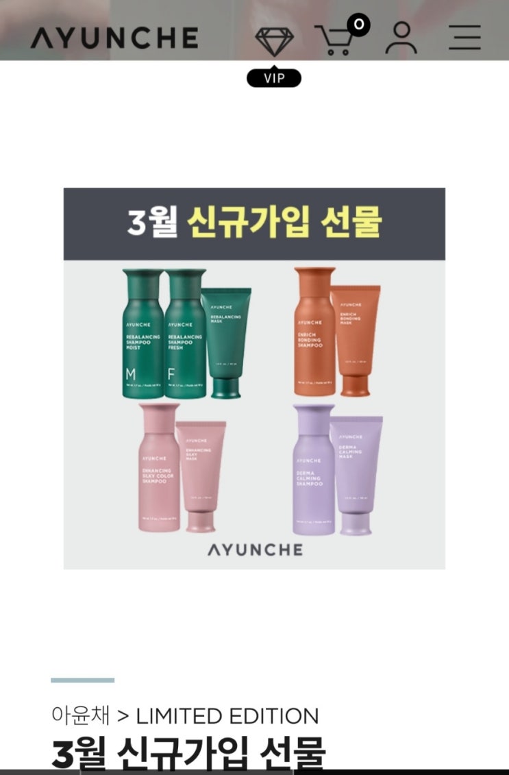 아윤체 헤어미니키트 준대요 아윤체 헤어미니키트 준대요