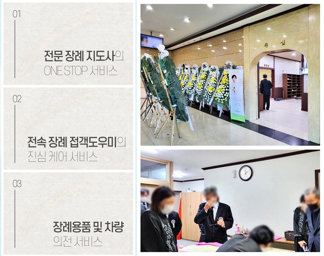  청주목련공원, 화장장례식 회천농협장례문화원 장례절차