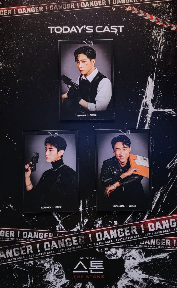  220308 스톤 더스톤