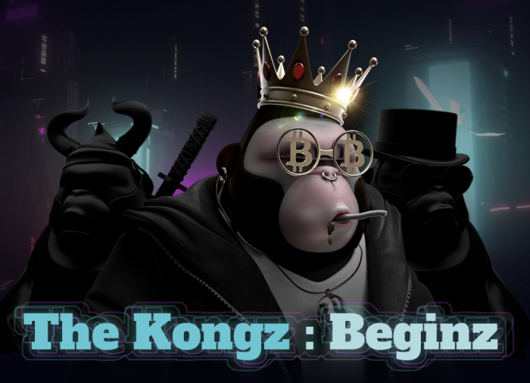 메콩코인(MKC) 떡상중! 힙합가수로 데뷔하는 Kongz! 활발한 메타콩즈 프로젝트(Project Kongz)! 가즈아 메콩코인(MKC) 떡상중! 힙합가수로 데뷔하는 Kongz! 활발한 메타콩즈 프로젝트(Project Kongz)! 가즈아