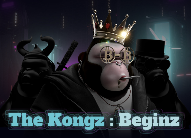 메콩코인(MKC) 떡상중! 힙합가수로 데뷔하는 Kongz! 활발한 메타콩즈 프로젝트(Project Kongz)! 가즈아 