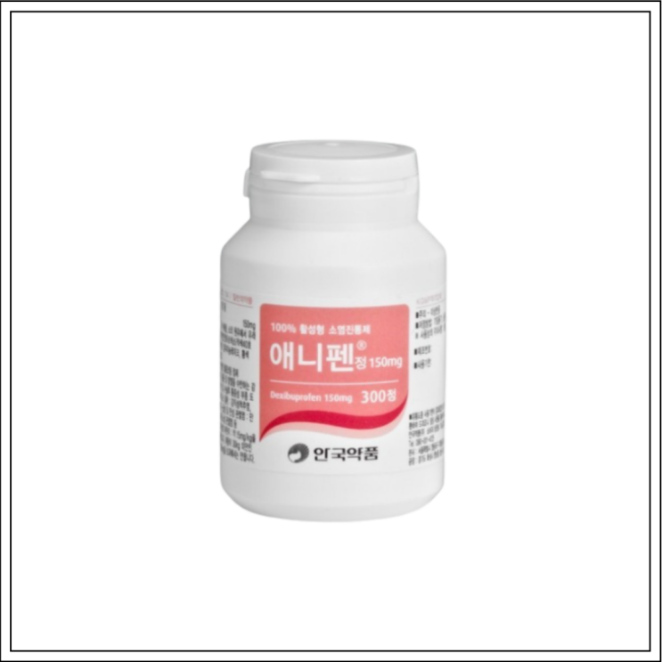  소염진통제 애니펜정 300mg, 성분/효능효과/먹는법/주의사항 알고 드세요~