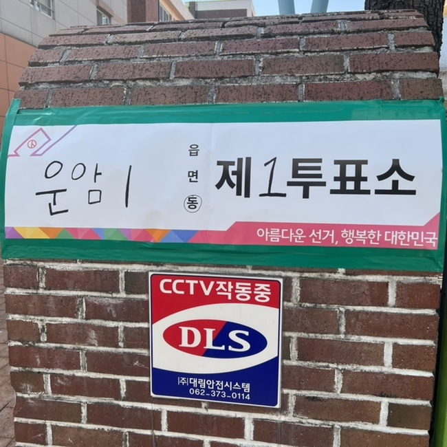  2022 20대 대통령 선거 투표완료 대선 임시신분증 지참 가능
