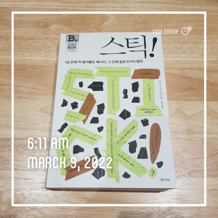  미라클모닝 9일차 MKYU 514챌린지 모닝짹짹! 습관의 작동원리, 자동성