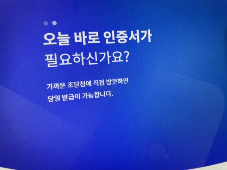  국세청 공인인증서 등록은 한국사업자인증센터에서 가능해요!
