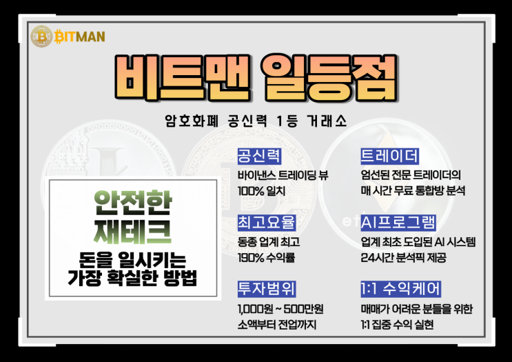 직장인 재테크 마진거래로 일등점에서 안전한 수익내세요